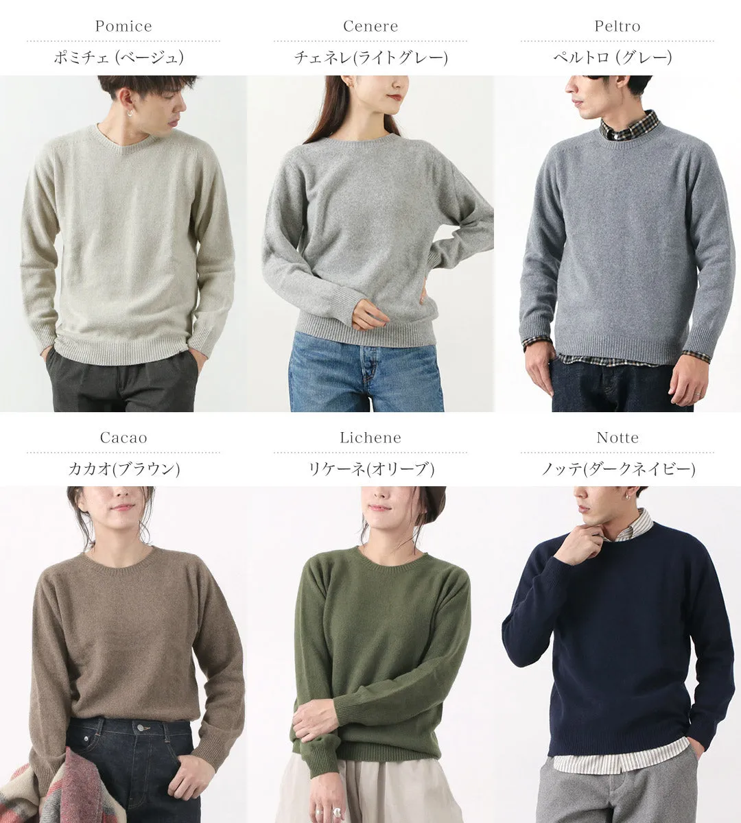 HARLEY OF SCOTLAND / Crew Neck Knit
