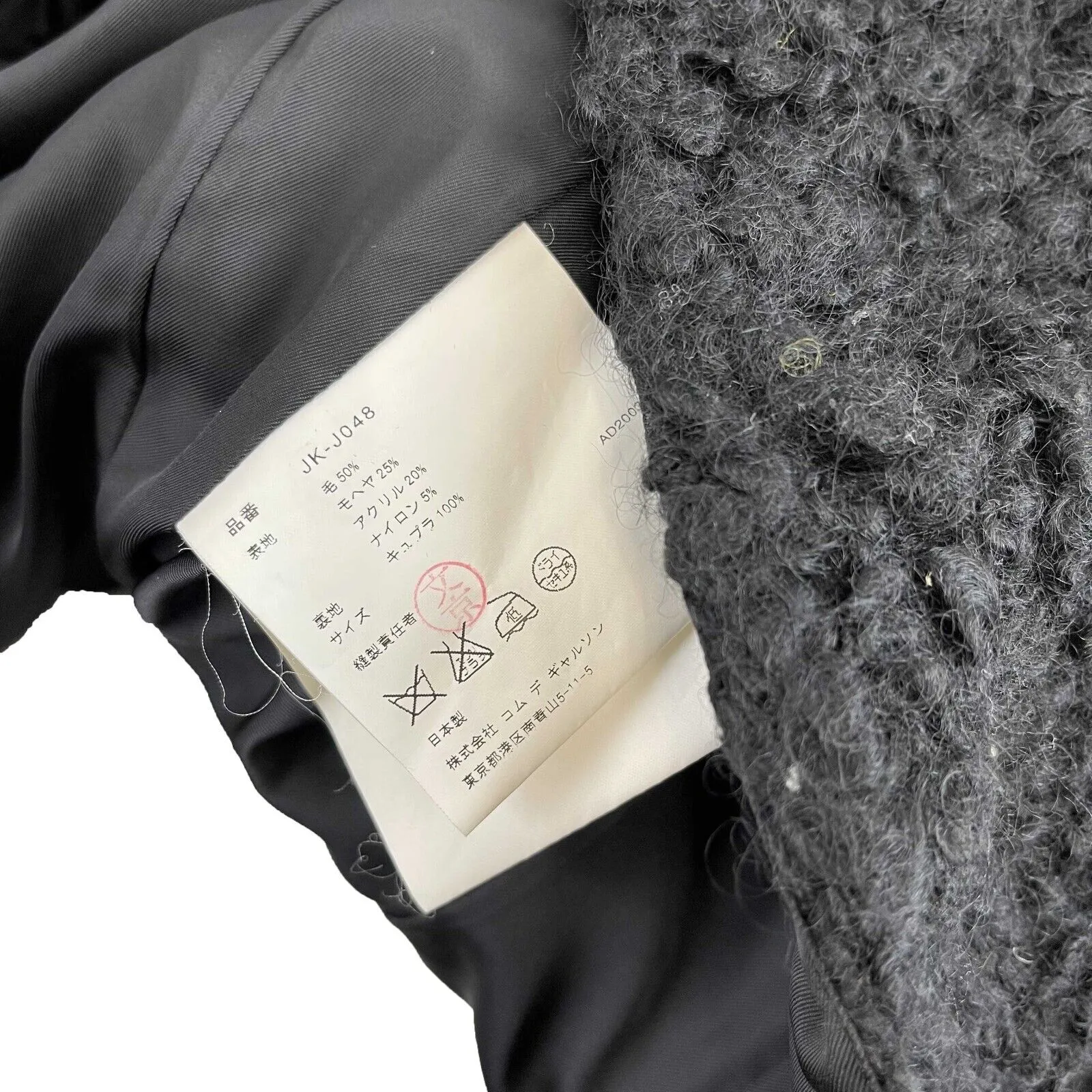 Junya Watanabe Pristine 2003 Black Boucle Wool Tweed Jacket Small